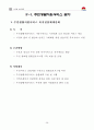 김천시 지역사회복지계획 33페이지