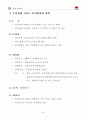 김천시 지역사회복지계획 34페이지