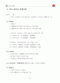 김천시 지역사회복지계획 55페이지