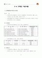 김천시 지역사회복지계획 57페이지