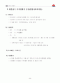 김천시 지역사회복지계획 64페이지