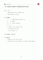 김천시 지역사회복지계획 74페이지