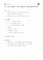 김천시 지역사회복지계획 76페이지