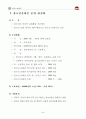 김천시 지역사회복지계획 89페이지