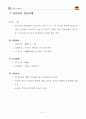 김천시 지역사회복지계획 96페이지