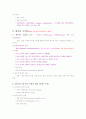 데이터베이스의 개념 3페이지