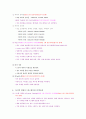 데이터베이스의 개념 5페이지