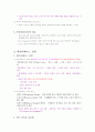 데이터베이스의 개념 6페이지