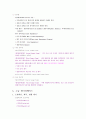 데이터베이스의 개념 7페이지