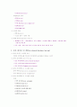 데이터베이스의 개념 8페이지