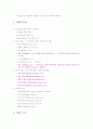 데이터베이스의 개념 10페이지