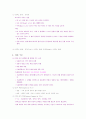데이터베이스의 개념 11페이지