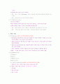 데이터베이스의 개념 12페이지