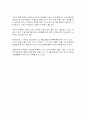 [한국음식의 특징] 2페이지
