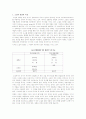 소설 서편제와 영화 서편제의 비교  2페이지