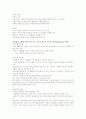 사회복지 조사의 필요성 2페이지