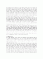 이해충돌 2페이지