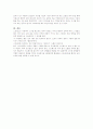 스트레스 해결방법 4페이지