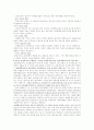  -교정복지사의 역할- 3페이지