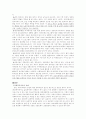  -교정복지사의 역할- 4페이지
