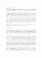 세계 각국의 인사법과 사례 5페이지