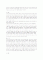 세계 각국의 인사법과 사례 6페이지