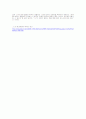 90년대 문학과 2000년대 문학에 대한 고찰 2페이지