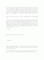 사회복지실천 3페이지