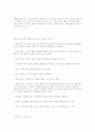 사회복지실천 9페이지