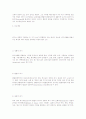 사회복지실천 11페이지