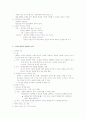 소설 「서편제」와 영화 「서편제」의 비교고찰 2페이지