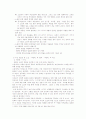 소설 「서편제」와 영화 「서편제」의 비교고찰 4페이지