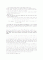 소설 「서편제」와 영화 「서편제」의 비교고찰 7페이지
