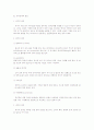 청각장애의 정의,분류,원인 4페이지