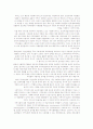 종교와사회복지 7페이지
