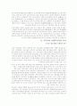 종교와사회복지 9페이지