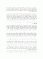 종교와사회복지 16페이지