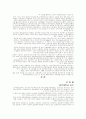 종교와사회복지 25페이지