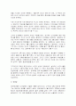 [고구려의 군사제도] 6페이지