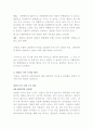 노인 부부문제 상담사례 5페이지