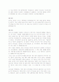 노인 부부문제 상담사례 6페이지