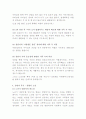 노인 부부문제 상담사례 8페이지