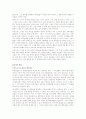 신.구약 중간시대 4페이지