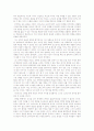 철학과윤리 8페이지
