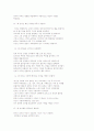 남자와 여자의 차이 4페이지