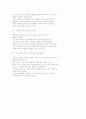 남자와 여자의 차이 5페이지