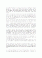 폐기물의 재활용  5페이지