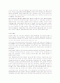 폐기물의 재활용  9페이지