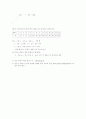 피보나치탐색, 보간탐색 4페이지