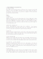 대한항공과 싱가포르항공사의 마케팅 비교분석 4페이지